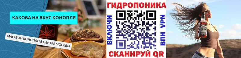 Cannafood конопля Кировск