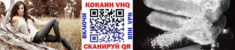 Купить где Кировск Кокаин VHQ