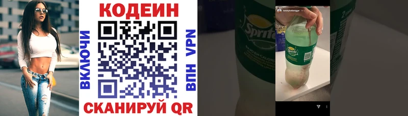 Кодеиновый сироп Lean Purple Drank  Купить закладки  Кировск 