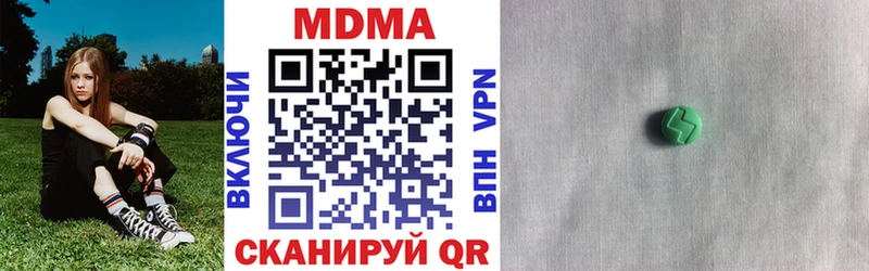 MDMA кристаллы  Купить  Кировск 