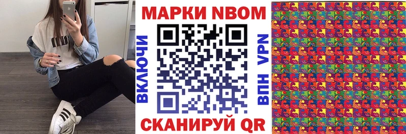 Купить где  Кировск  Марки N-bome 1500мкг 